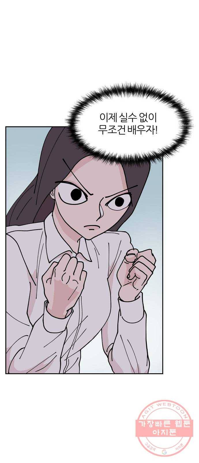 네버엔딩달링 21화 25