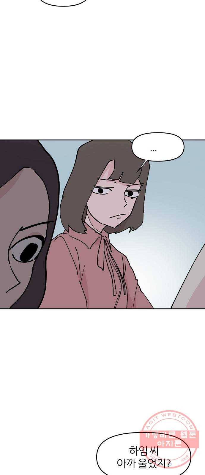 네버엔딩달링 21화 28