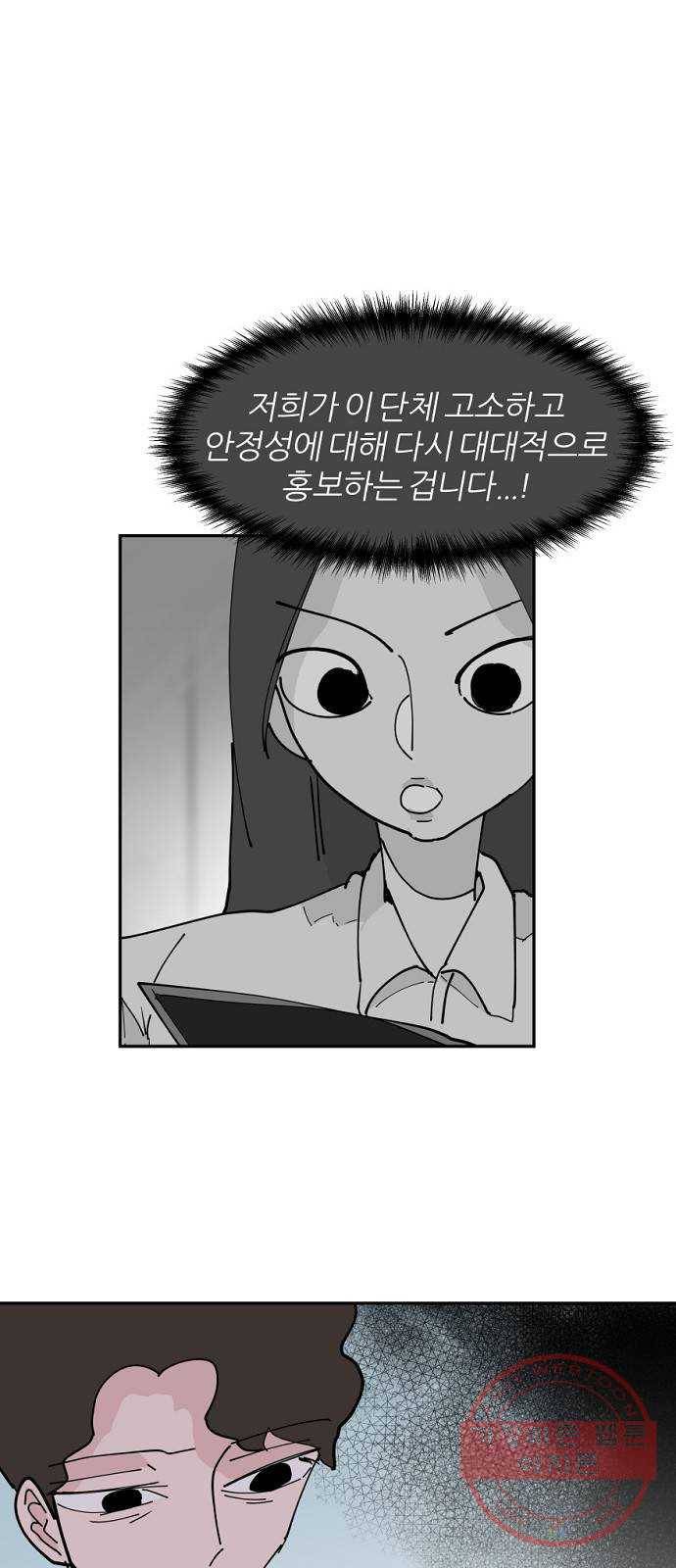 네버엔딩달링 21화 32