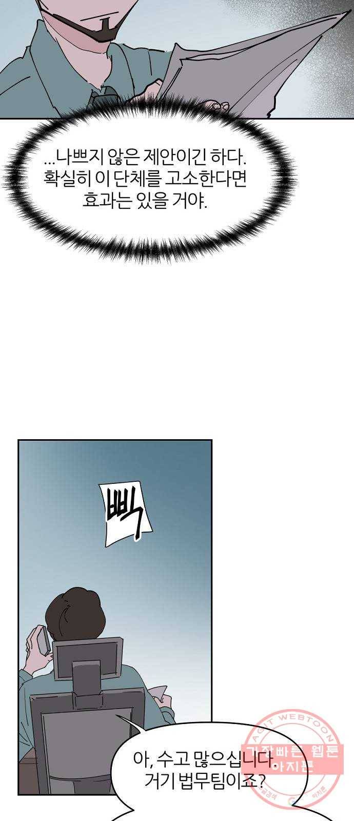 네버엔딩달링 21화 33