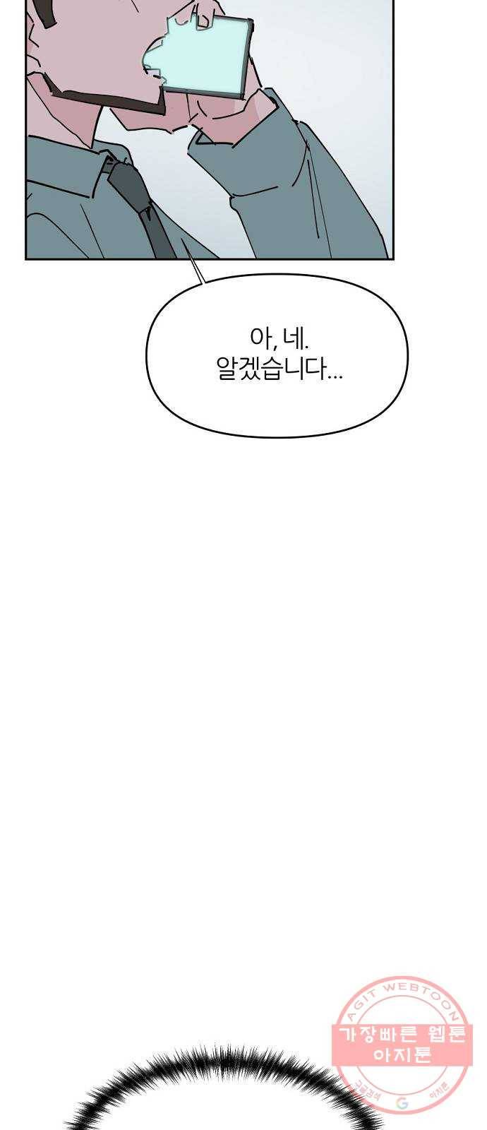 네버엔딩달링 21화 36