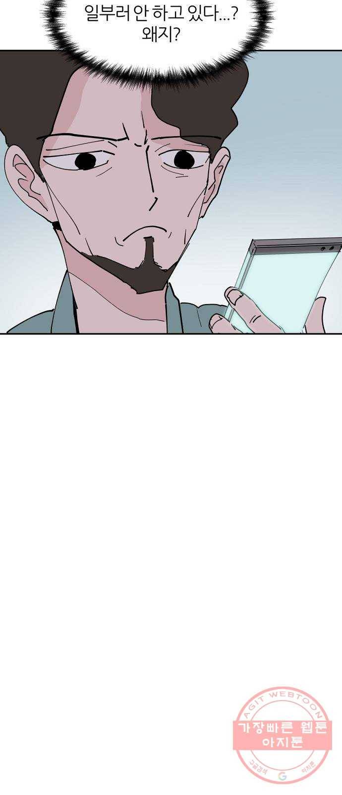 네버엔딩달링 21화 37