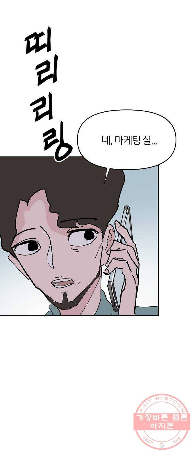 네버엔딩달링 21화 38