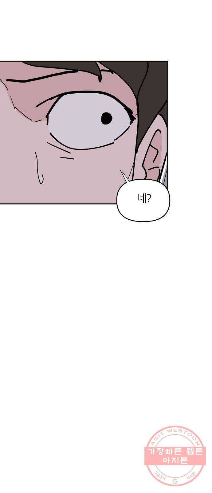 네버엔딩달링 21화 39