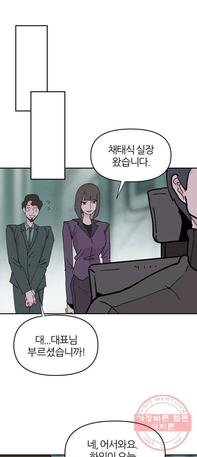 네버엔딩달링 21화 40