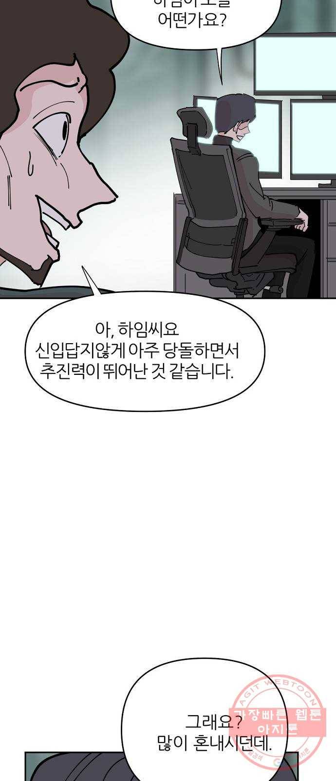 네버엔딩달링 21화 41