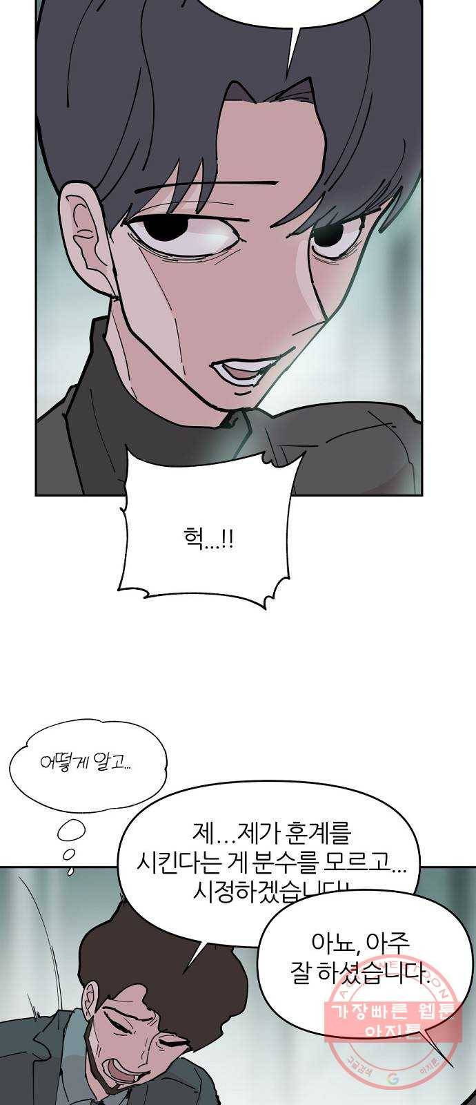 네버엔딩달링 21화 42