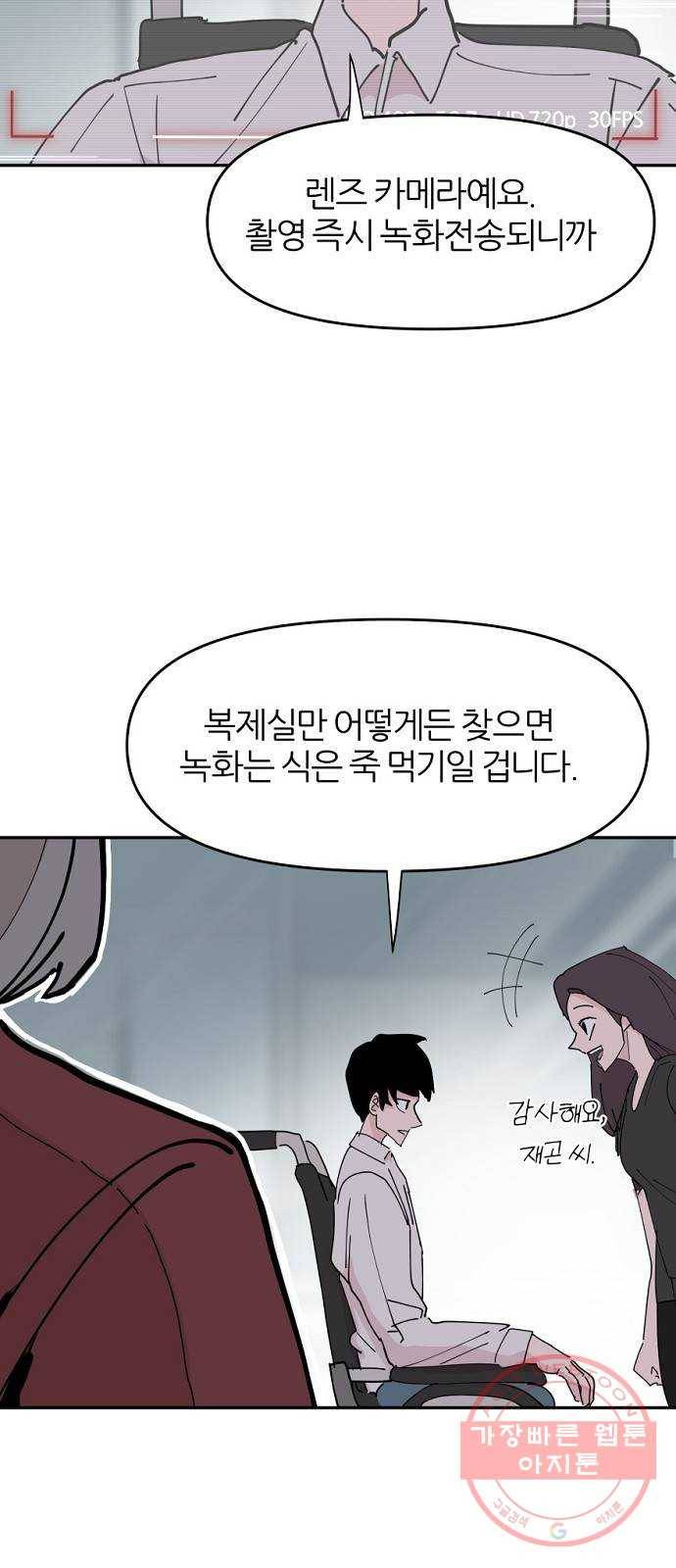 네버엔딩달링 21화 47