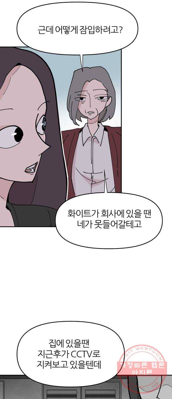 네버엔딩달링 21화 48