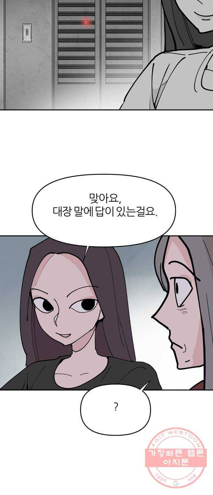 네버엔딩달링 21화 49
