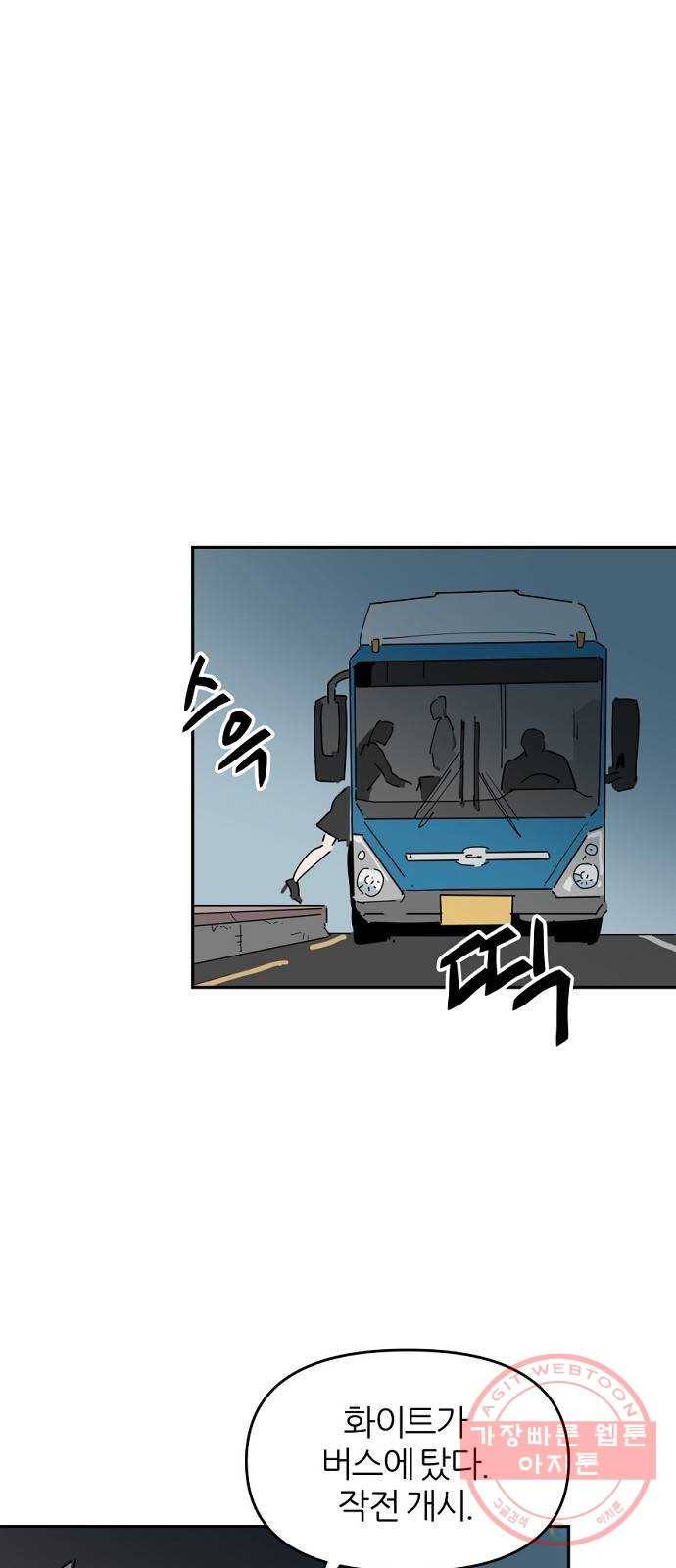 네버엔딩달링 21화 53