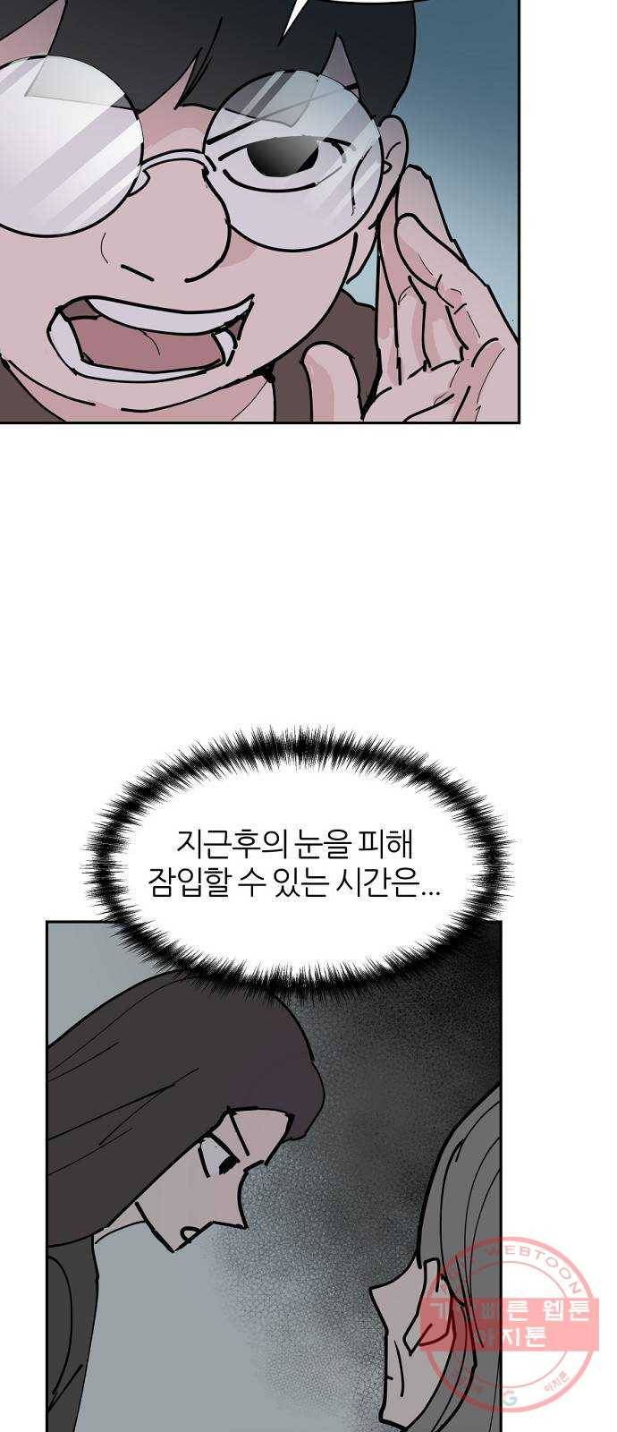 네버엔딩달링 21화 54
