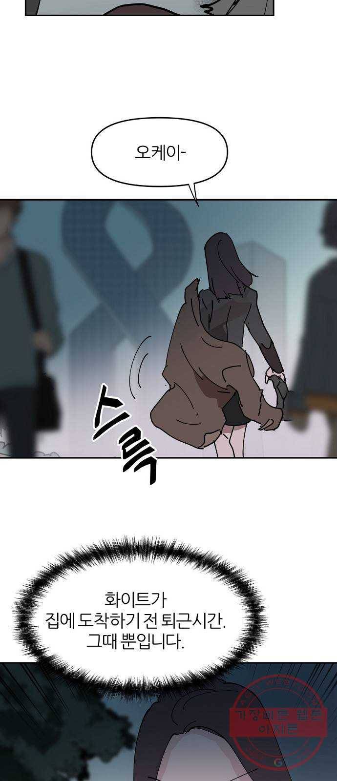 네버엔딩달링 21화 55