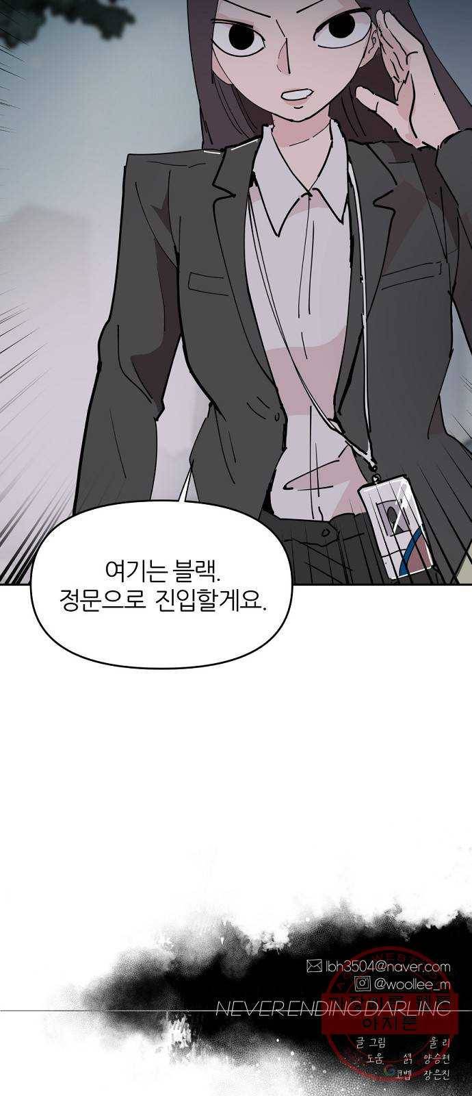 네버엔딩달링 21화 56