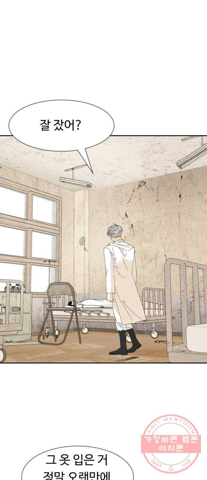 매지컬 메디컬 63화 1