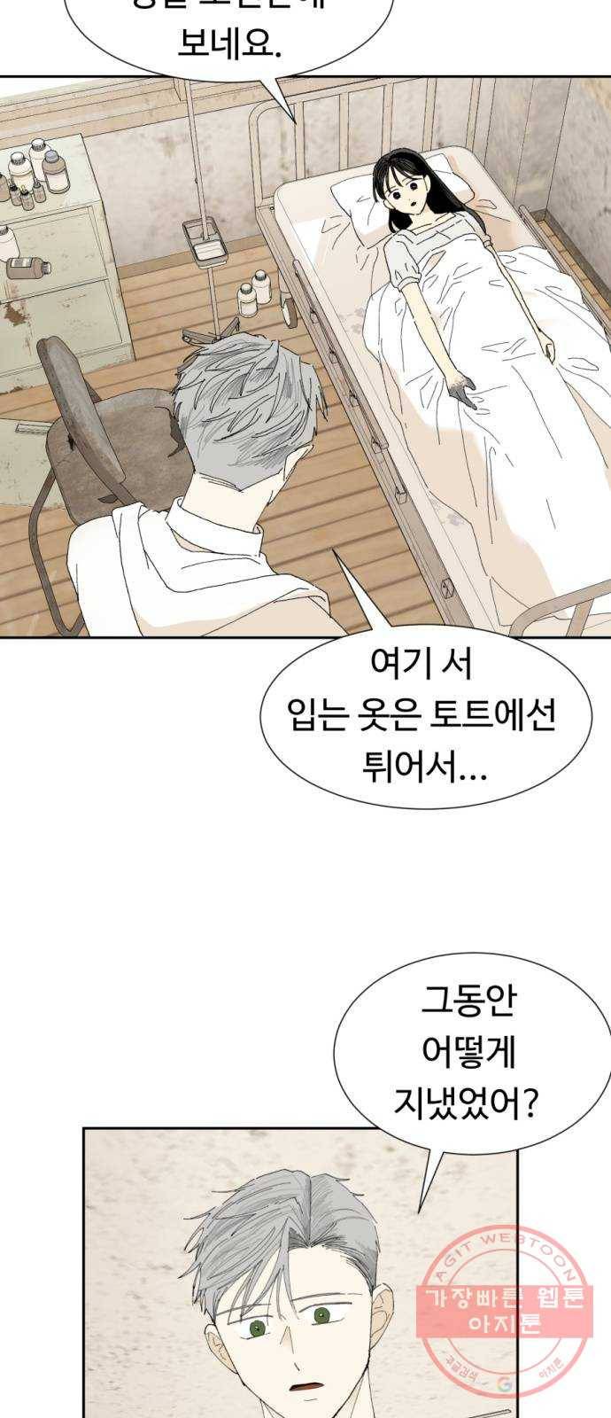 매지컬 메디컬 63화 2