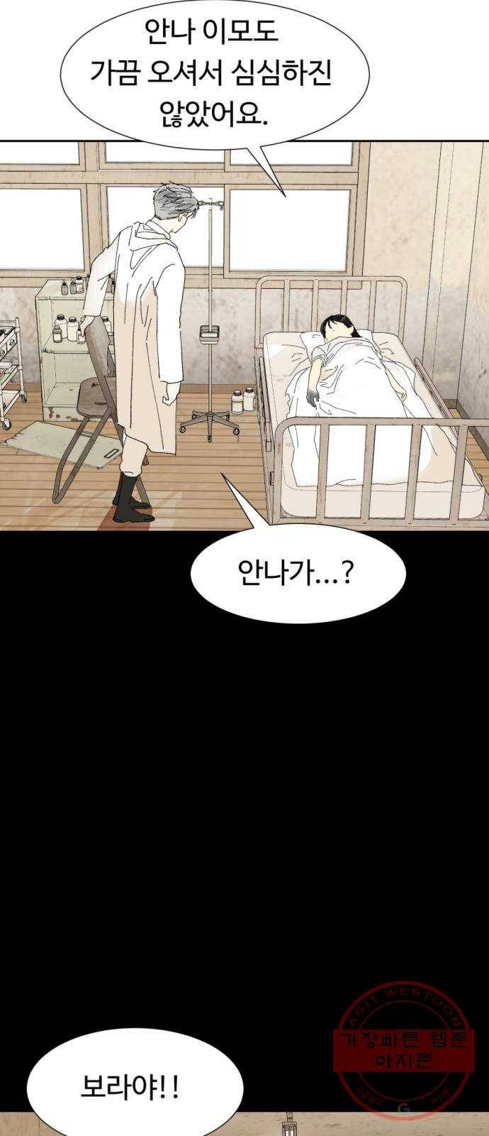 매지컬 메디컬 63화 4