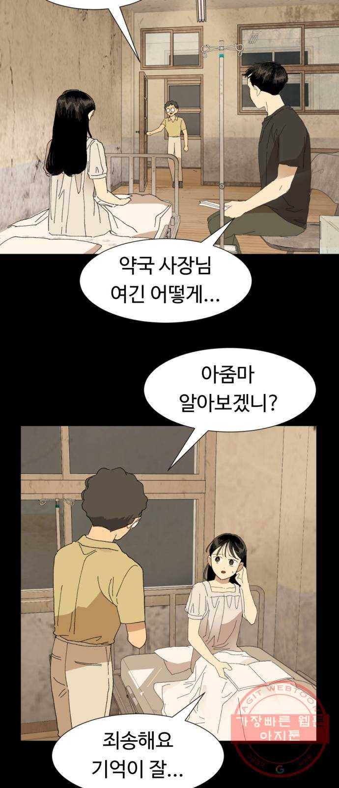 매지컬 메디컬 63화 5