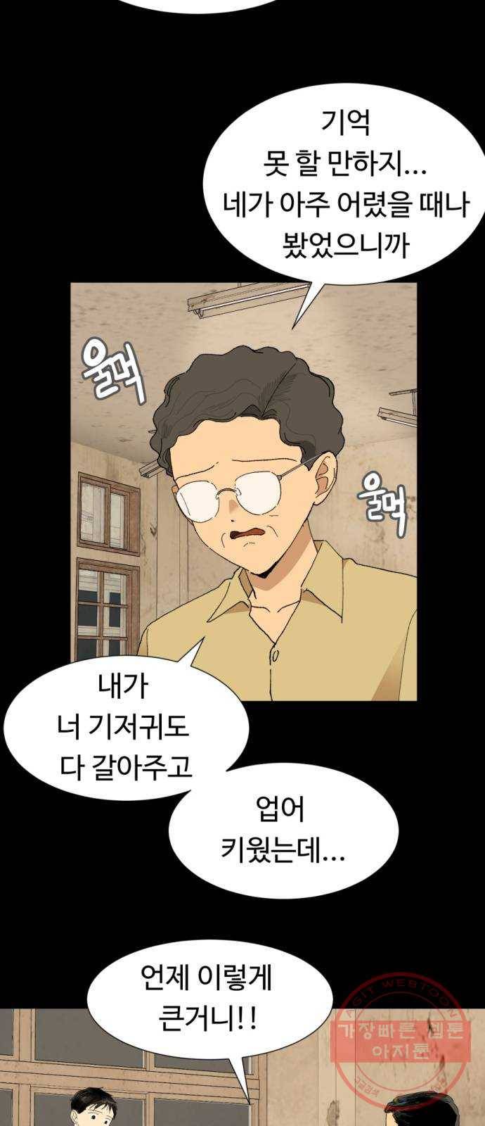 매지컬 메디컬 63화 6