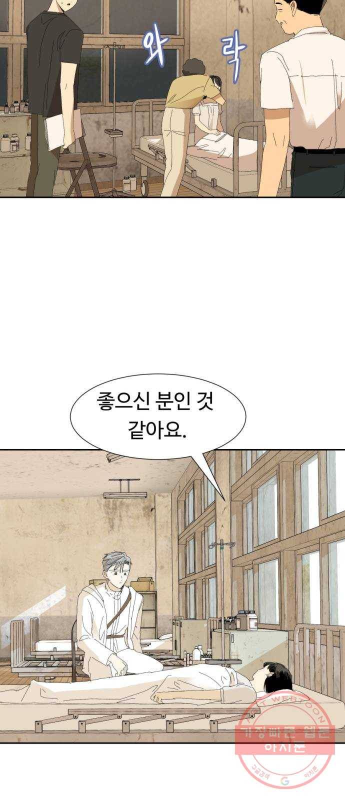 매지컬 메디컬 63화 7
