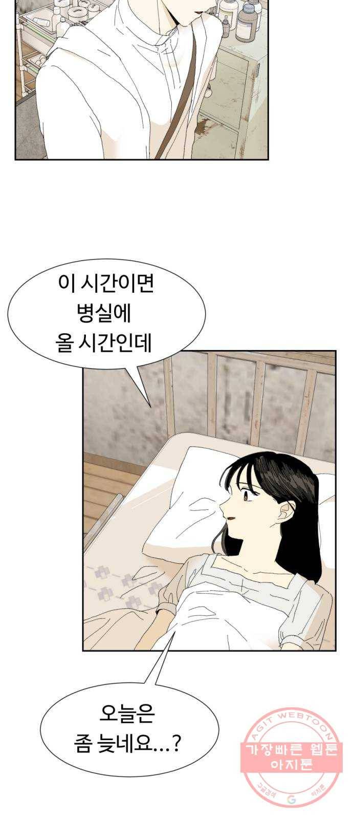 매지컬 메디컬 63화 9