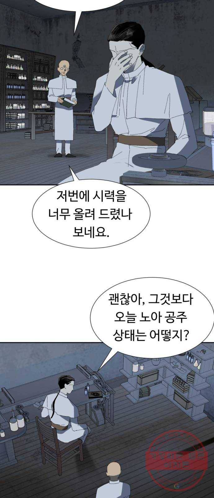 매지컬 메디컬 63화 11