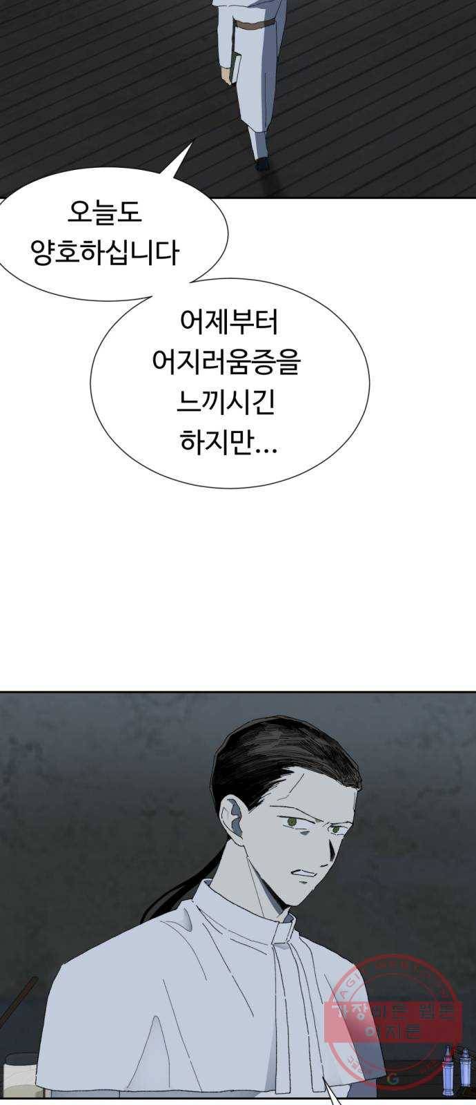 매지컬 메디컬 63화 12