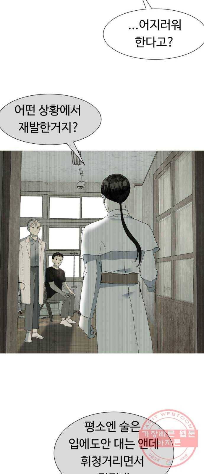 매지컬 메디컬 63화 13