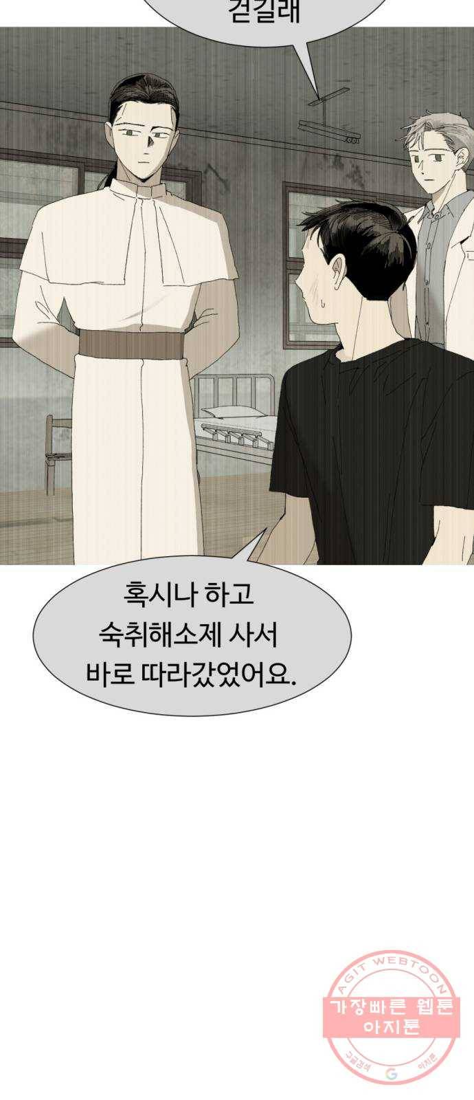 매지컬 메디컬 63화 14