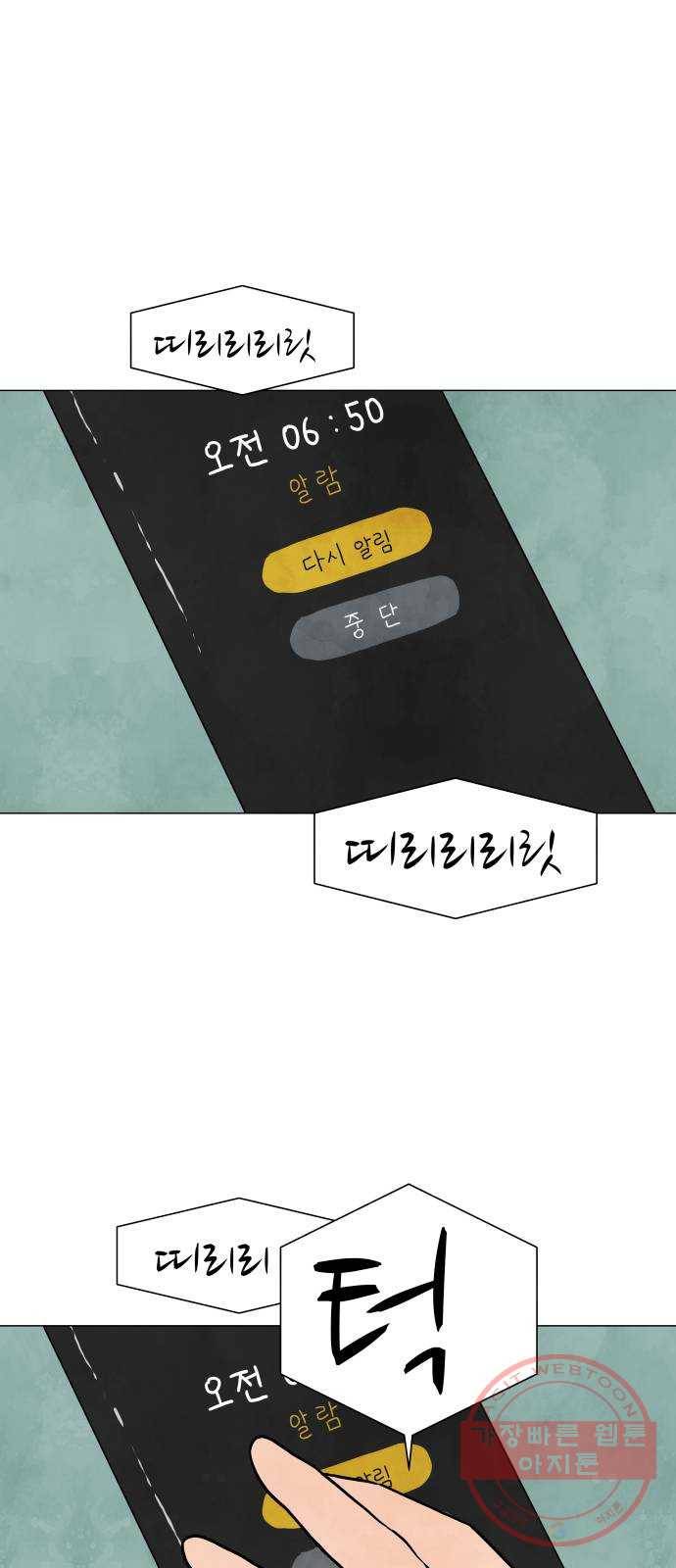 후덜덜덜 남극전자 120화 직장인 김정훈의 오전 1