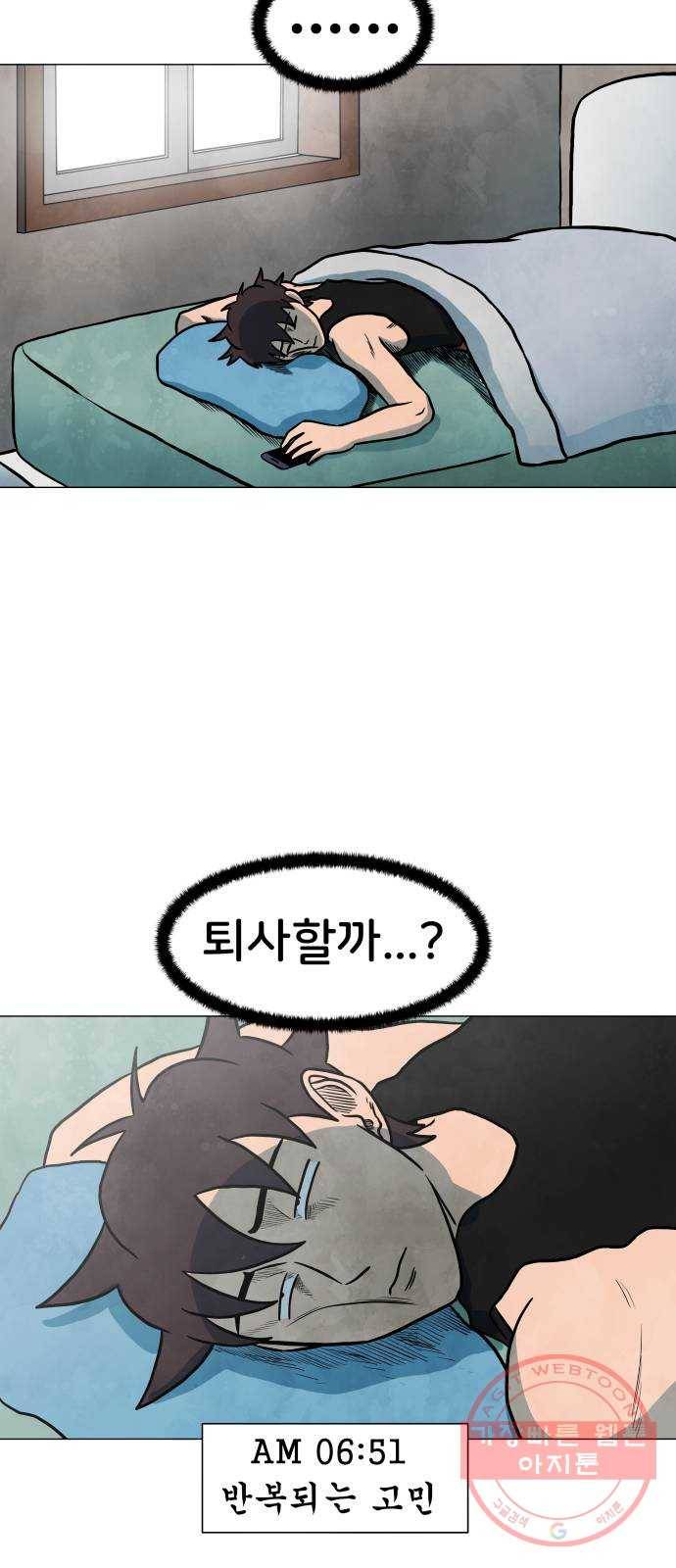 후덜덜덜 남극전자 120화 직장인 김정훈의 오전 3