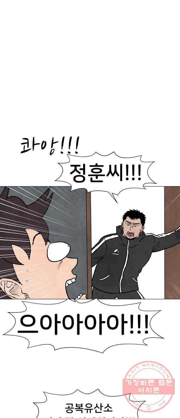후덜덜덜 남극전자 120화 직장인 김정훈의 오전 4