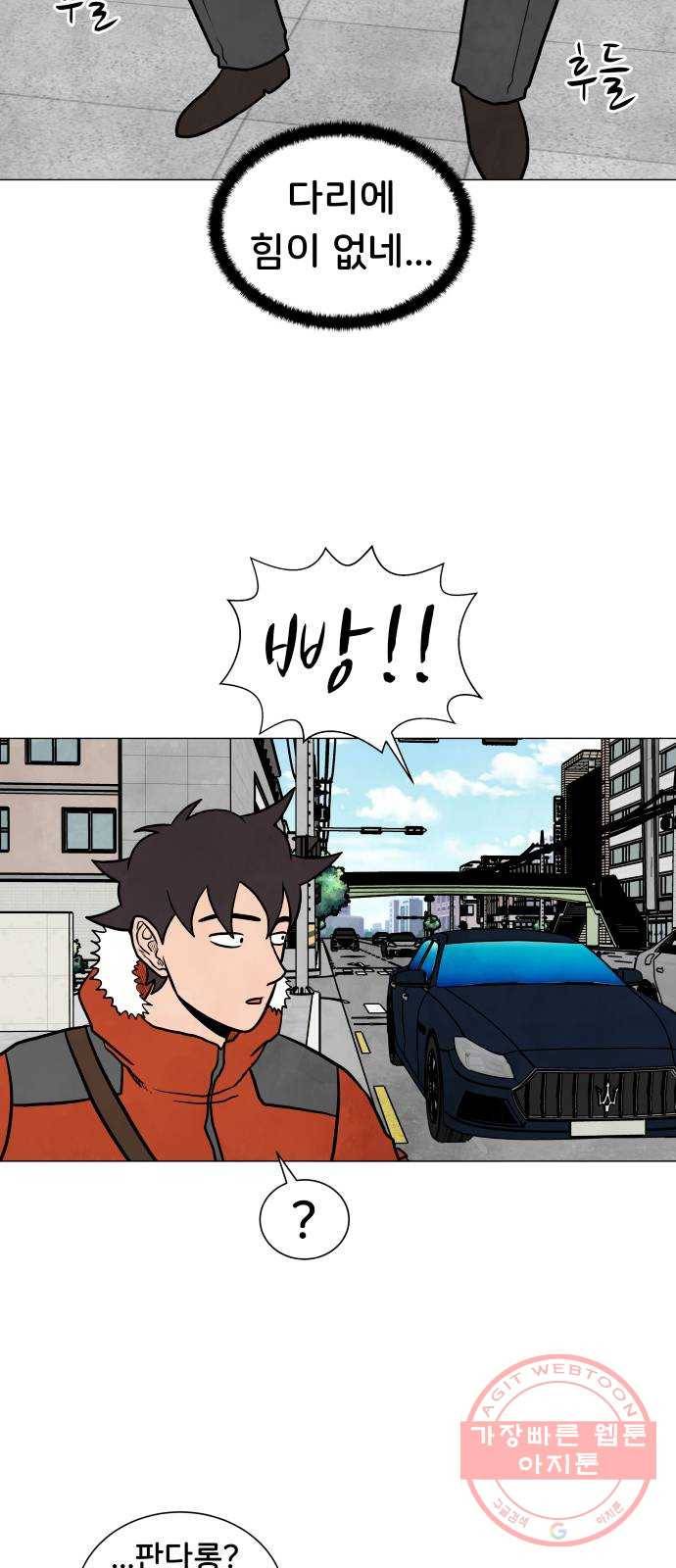 후덜덜덜 남극전자 120화 직장인 김정훈의 오전 7