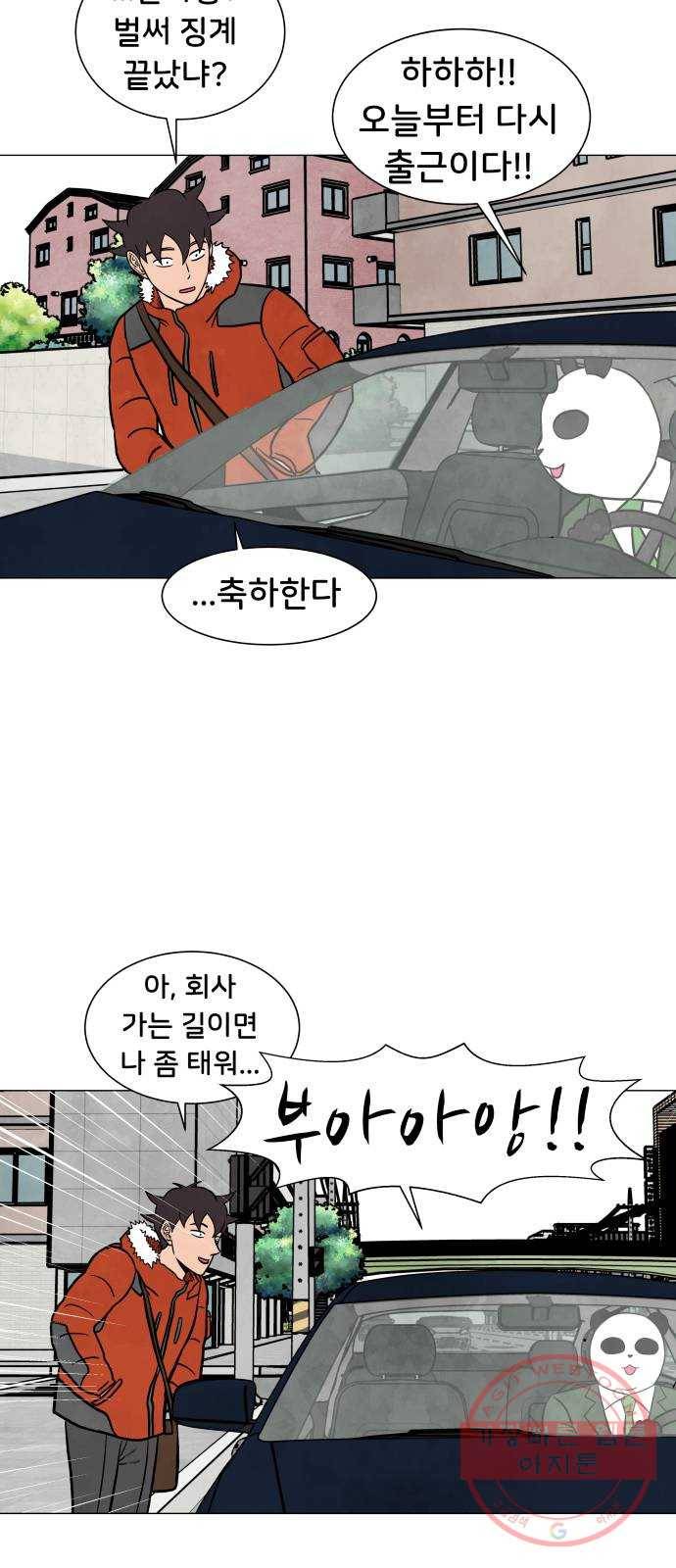 후덜덜덜 남극전자 120화 직장인 김정훈의 오전 8