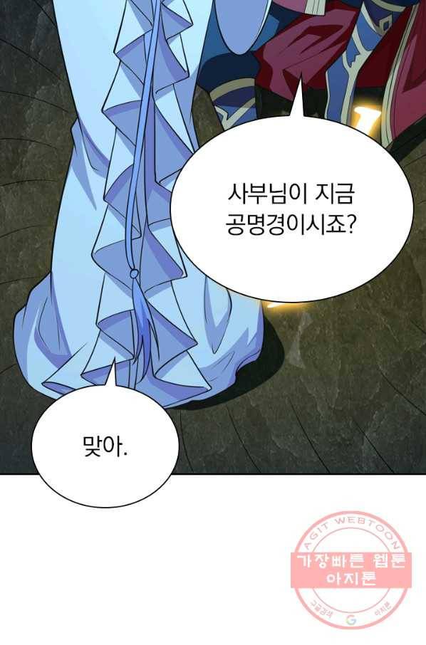 선무제존 142화 6