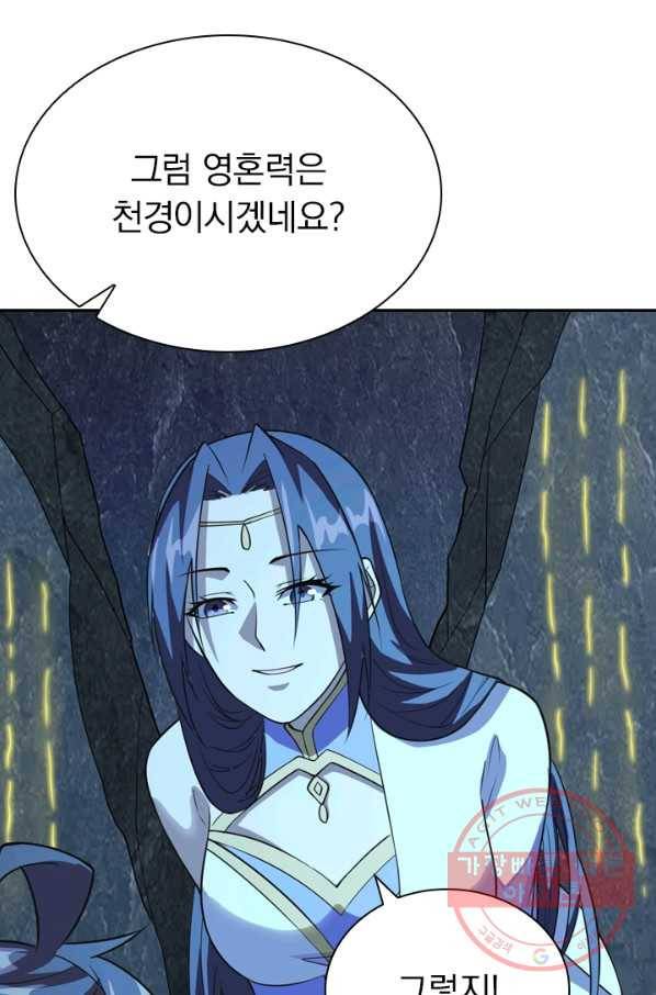 선무제존 142화 7