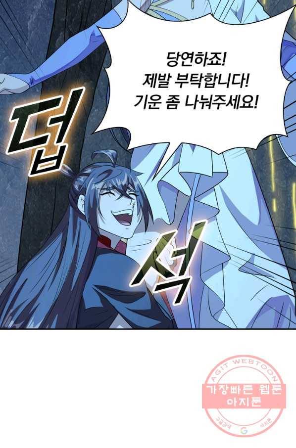 선무제존 142화 14