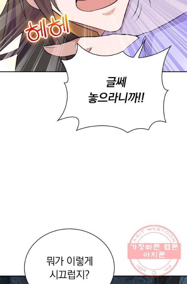 선무제존 142화 19