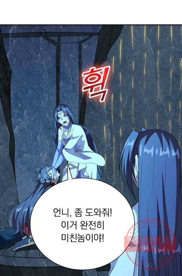 선무제존 142화 24