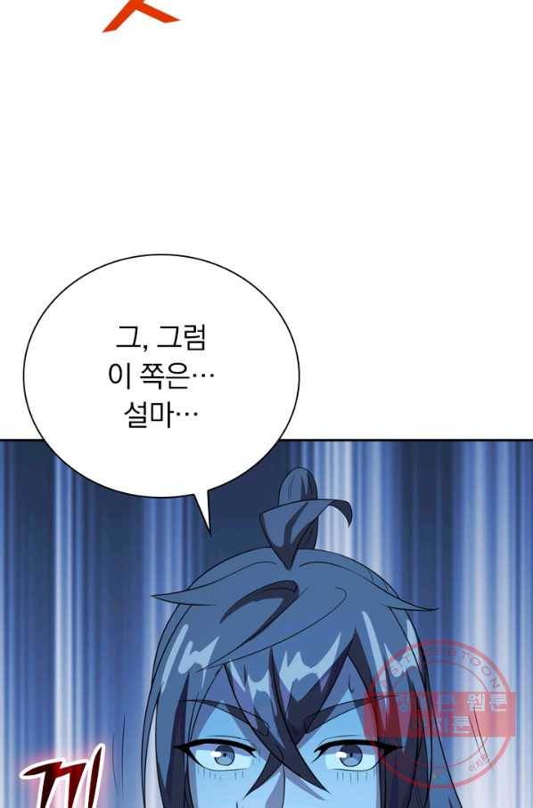 선무제존 142화 27