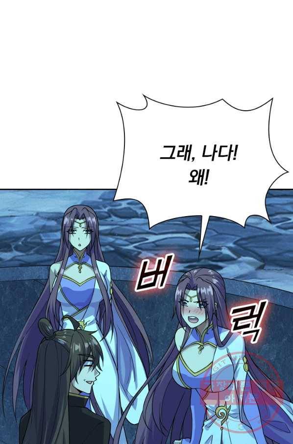 선무제존 142화 29