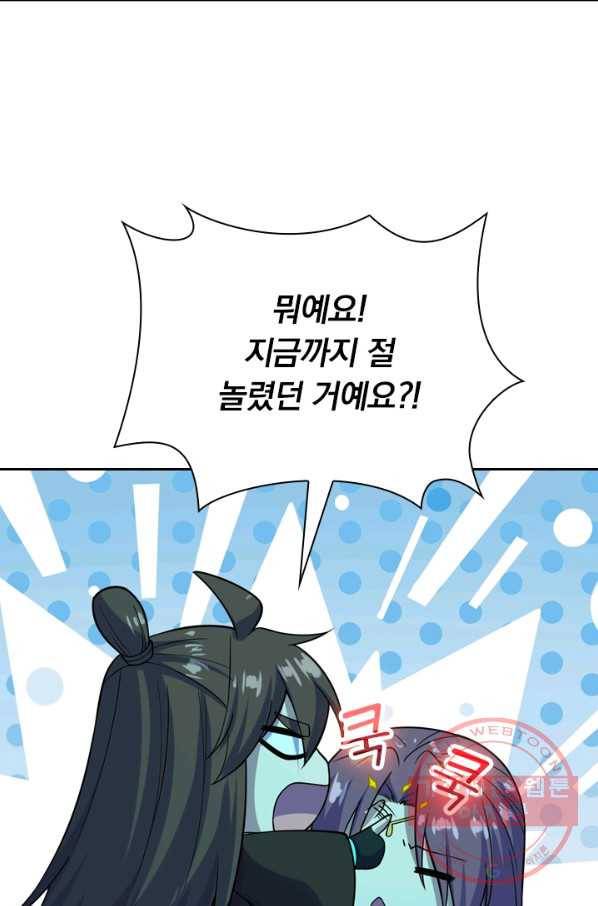 선무제존 142화 32