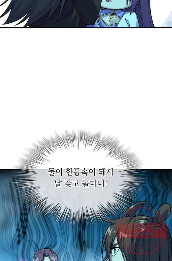 선무제존 142화 33