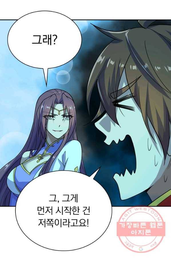 선무제존 142화 36