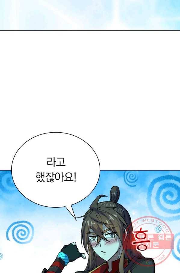 선무제존 142화 40