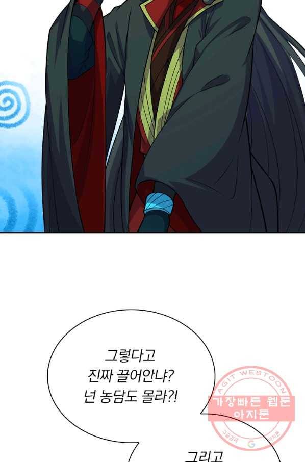선무제존 142화 41