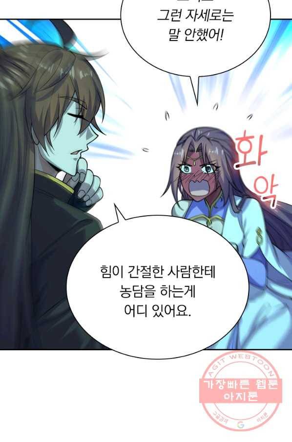 선무제존 142화 42
