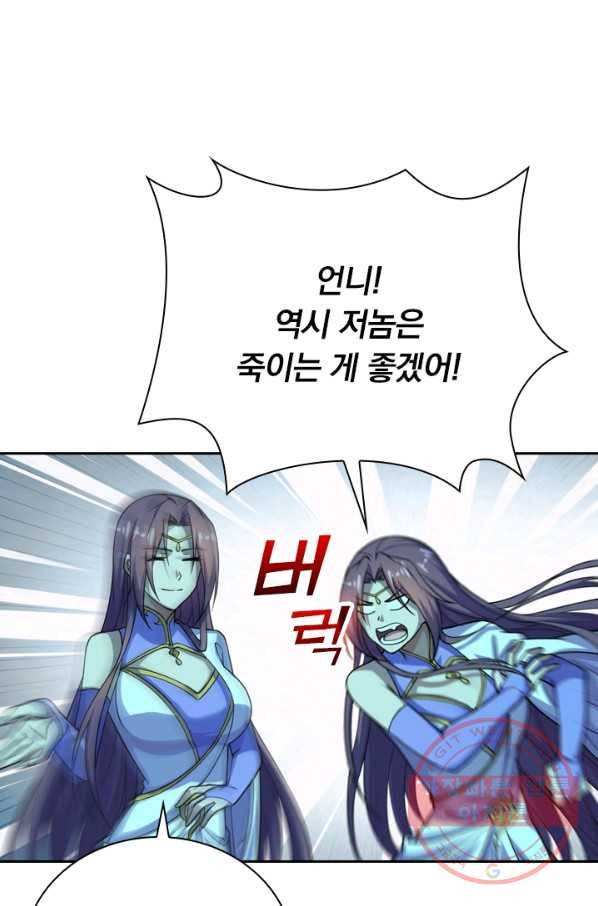 선무제존 142화 43