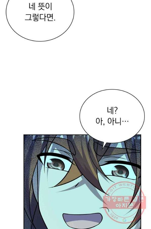 선무제존 142화 44