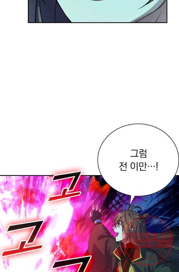 선무제존 142화 45